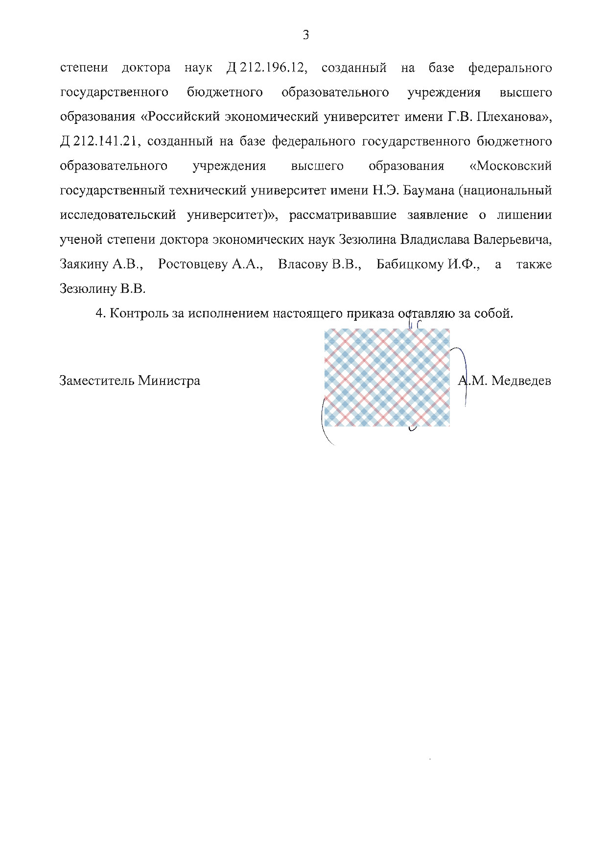 Новый бизнес по освоению бюджета приносит людям Евгения Мурова хорошие плоды