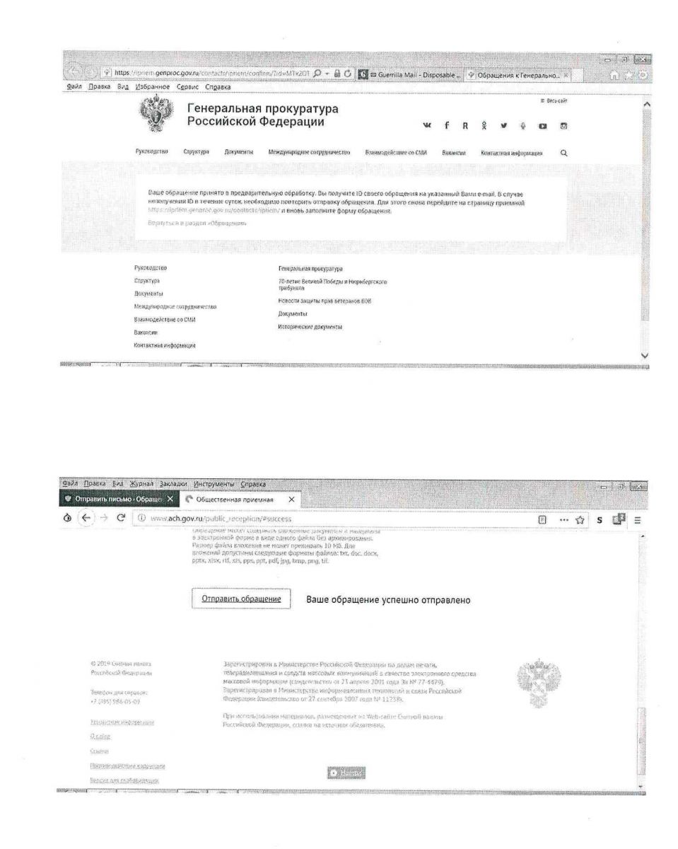 Открытое письмо руководителю Федеральной службы по экологическому, технологическому и атомному надзору А.В. Алёшину