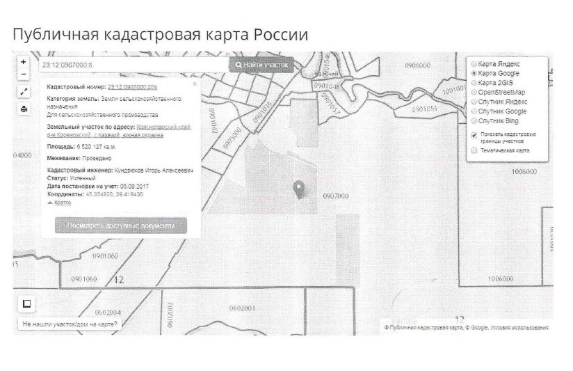 Открытое письмо руководителю Федеральной службы по экологическому, технологическому и атомному надзору А.В. Алёшину