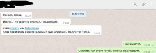 Железнодорожно-коррупционный «наезд»