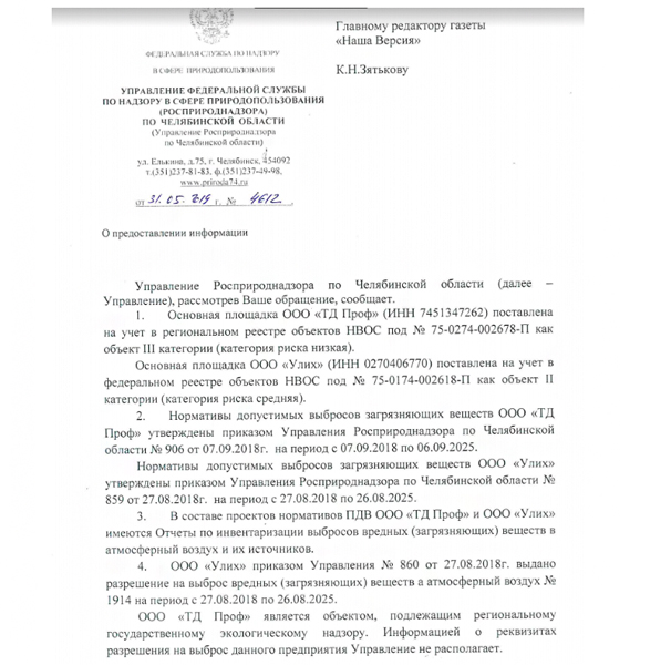 «Заговор молчания» Алексея Текслера