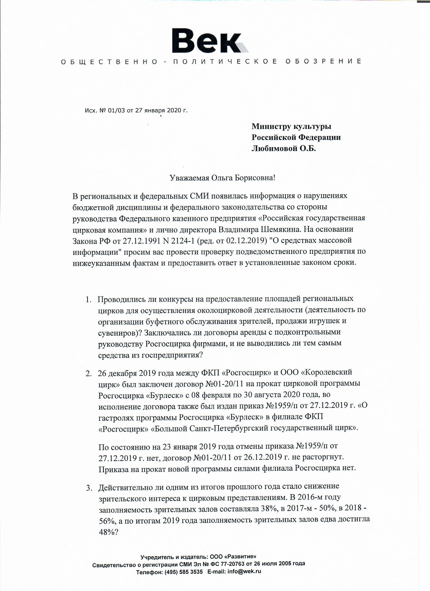 Шемякина обвиняют во лжи