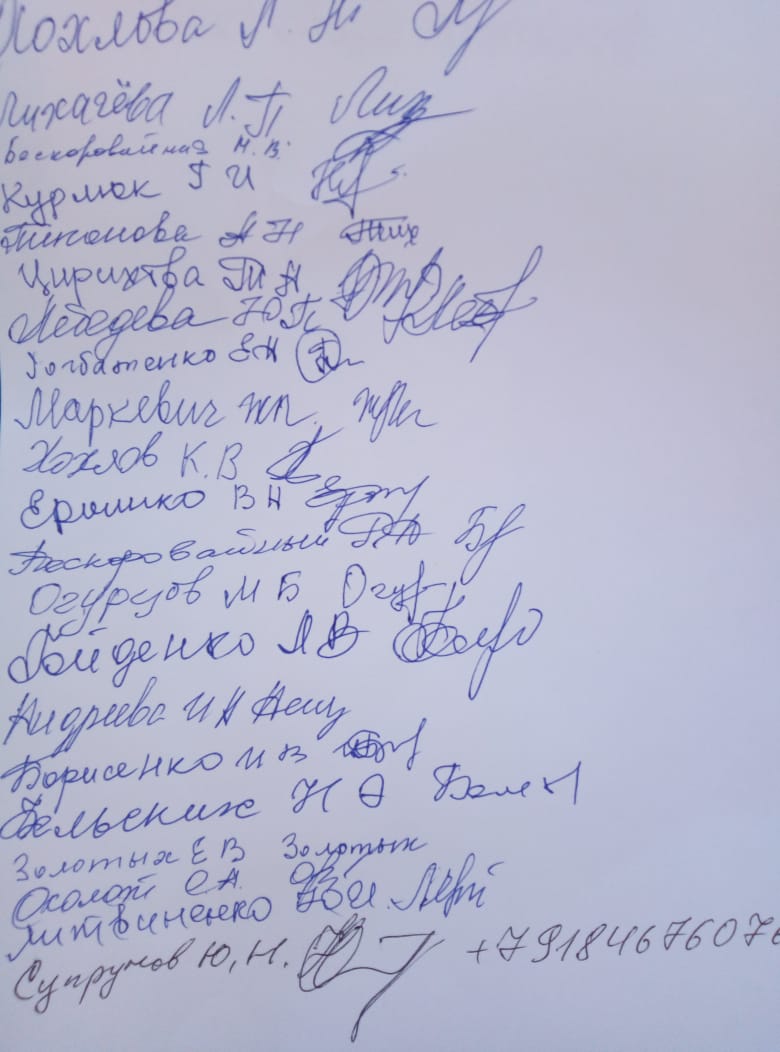 Газовая «рулетка»