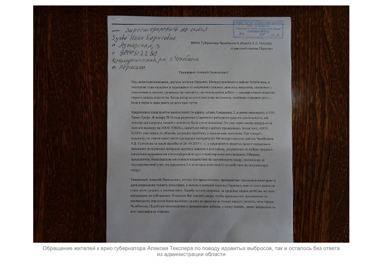«Заговор молчания» Алексея Текслера
