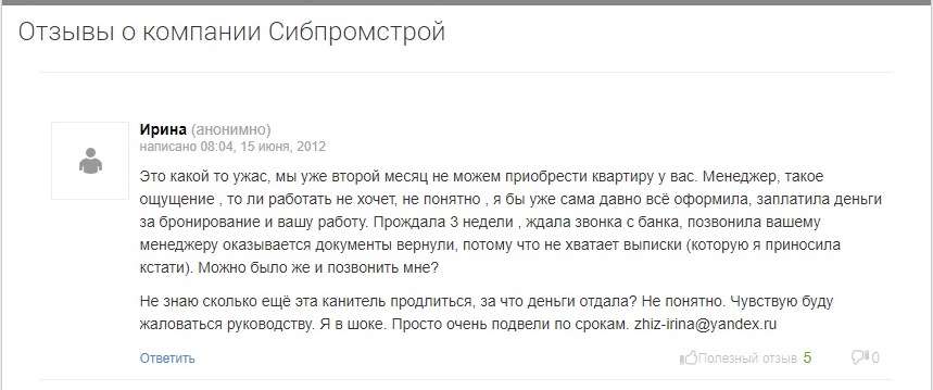 Как Шеповал «Сибпромстрой» защищал