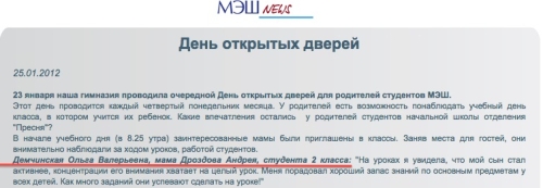 335 квадратных метров главы ПФР