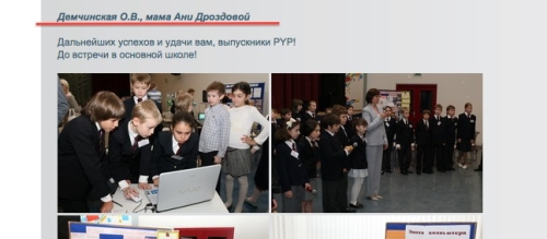335 квадратных метров главы ПФР