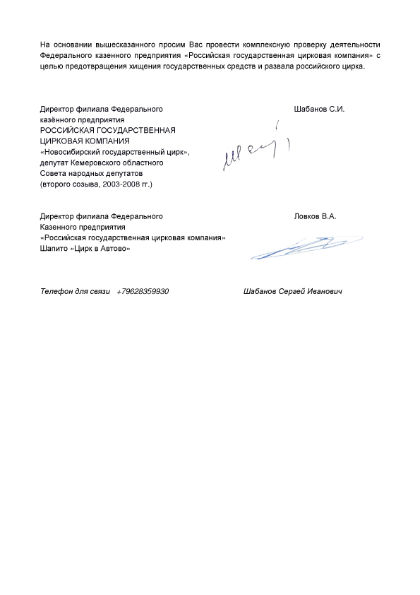 Шемякина обвиняют во лжи