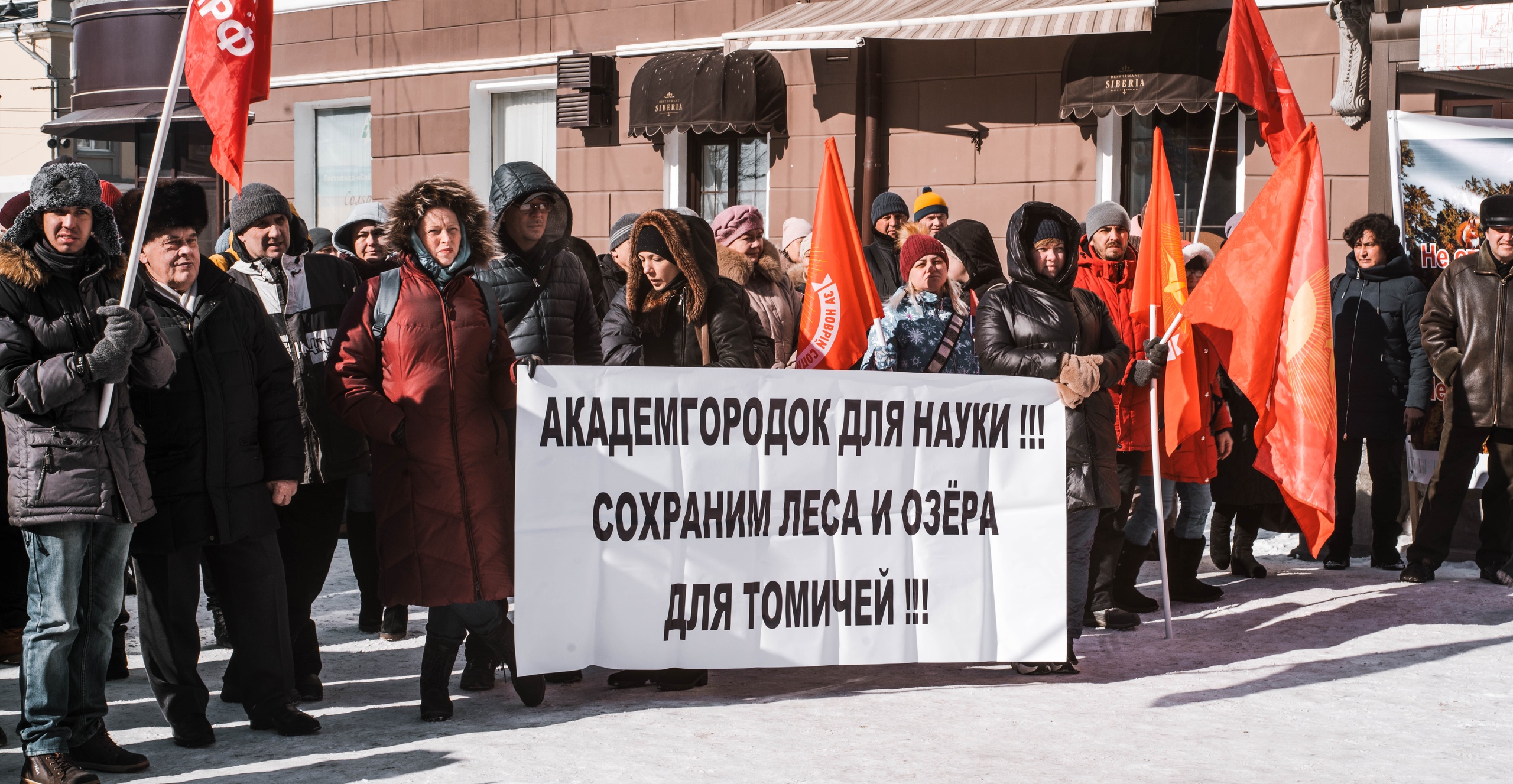 В Томске протестуют против застройки Академгородка