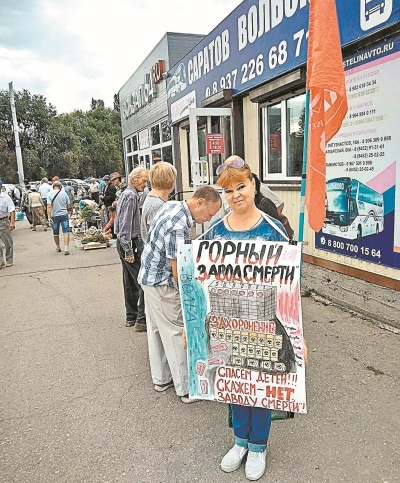 В Саратовской области может появиться завод по переработке ядовитых отходов