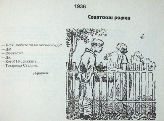 Любить товарища Сталина: «валентинка» из СССР удивила соцсети