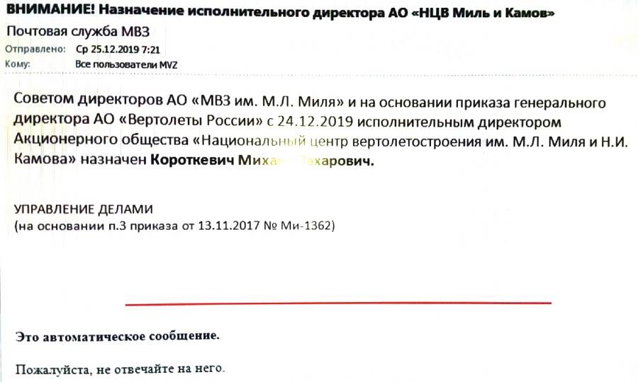Вертолетные КБ подвергнутся ликвидации?