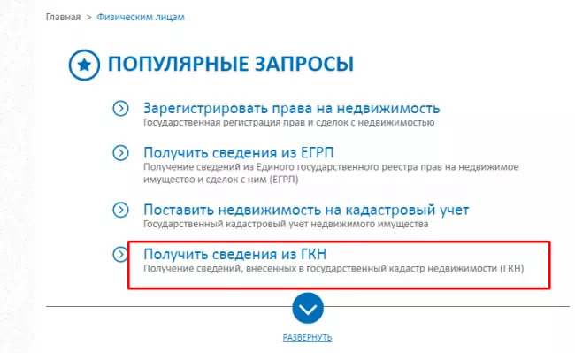 Кадастровая стоимость квартиры в Росреестре: детальный анализ и способы оценки