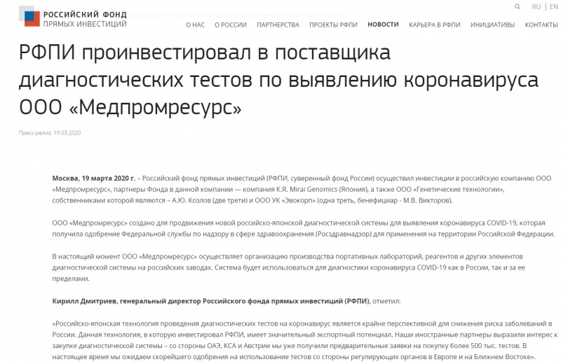 Как связаны фальшивые японские технологии, дешевые тесты COVID-19 и Минниханов