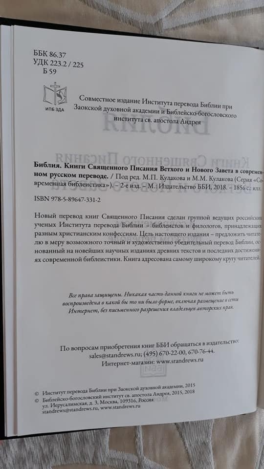 Василий Устюжанин: Бог посадил нас в Ноев ковчег-2