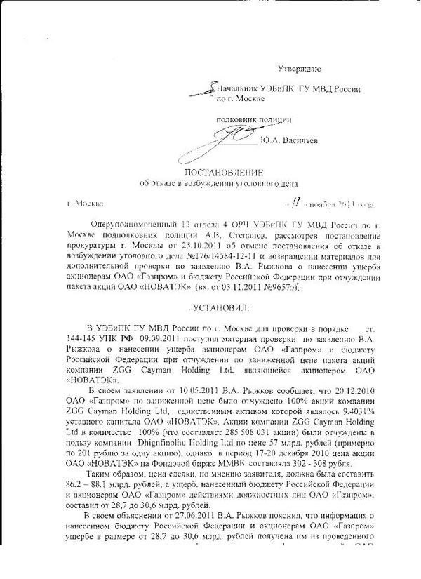 Зачем «Газпром» имеет «правнучек»?