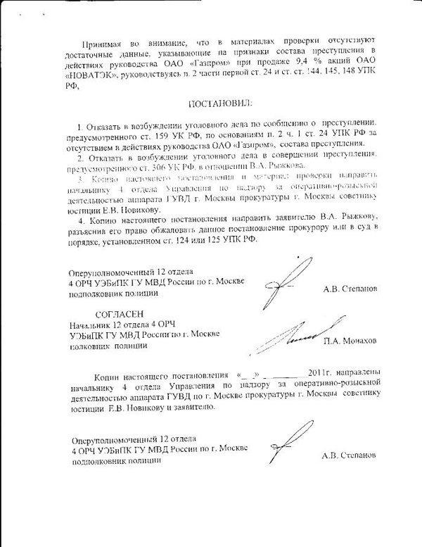 Зачем «Газпром» имеет «правнучек»?