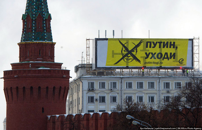 Большой плакат с надписью «Путин, уходи» появился напротив Кремля