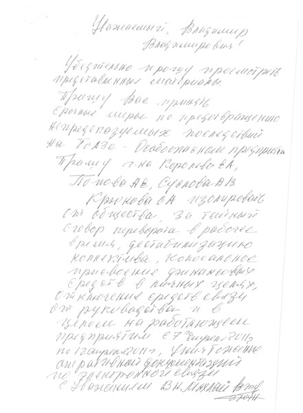 Евгений Королев и его королевство «Тольяттиазот»