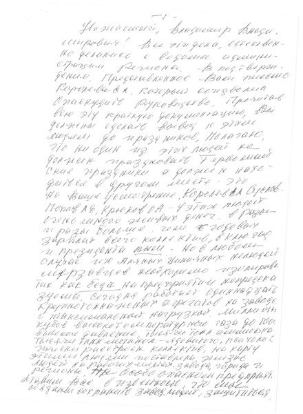 Евгений Королев и его королевство «Тольяттиазот»