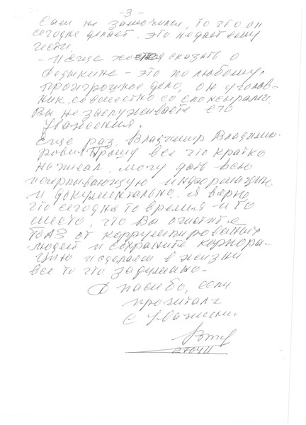 Евгений Королев и его королевство «Тольяттиазот»