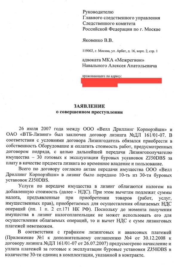 На буровых установках откачали 119 млн. рублей