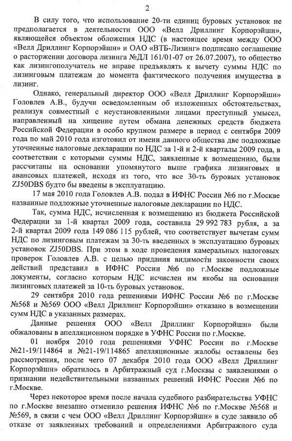 На буровых установках откачали 119 млн. рублей