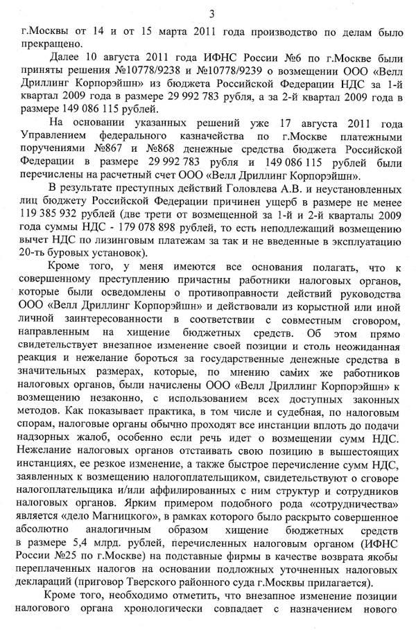 На буровых установках откачали 119 млн. рублей