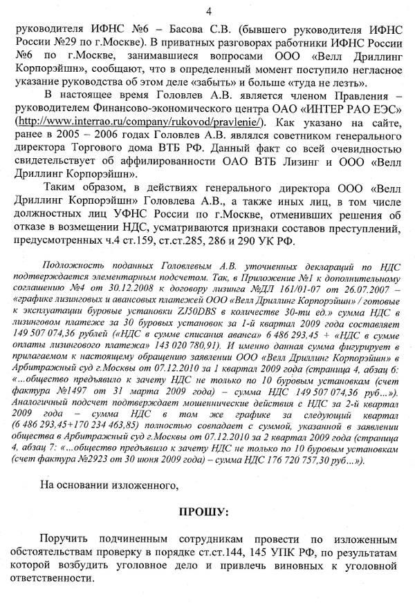 На буровых установках откачали 119 млн. рублей