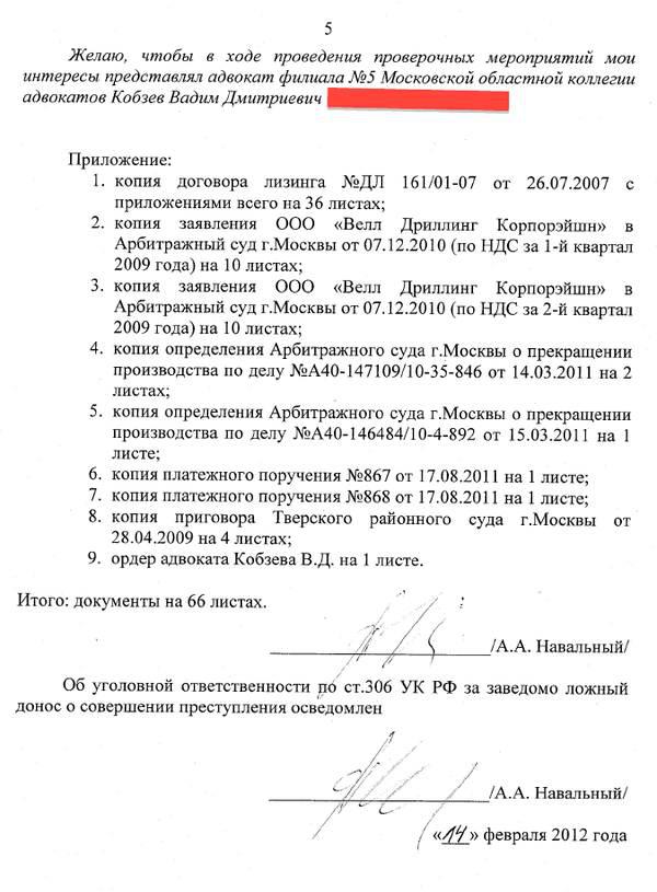 На буровых установках откачали 119 млн. рублей