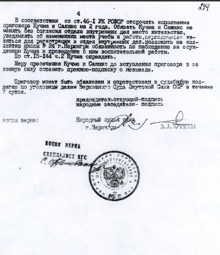 Танец криминалитета