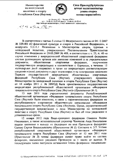Танец криминалитета