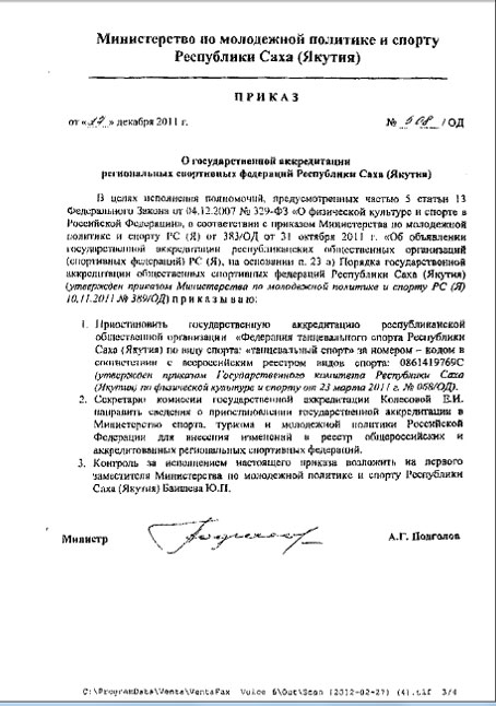 Танец криминалитета