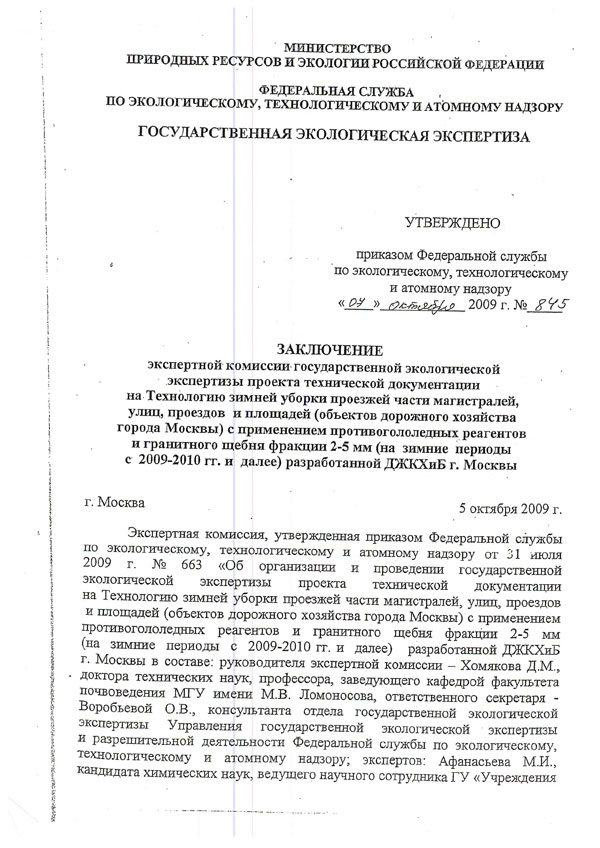 Скользить или не скользить?