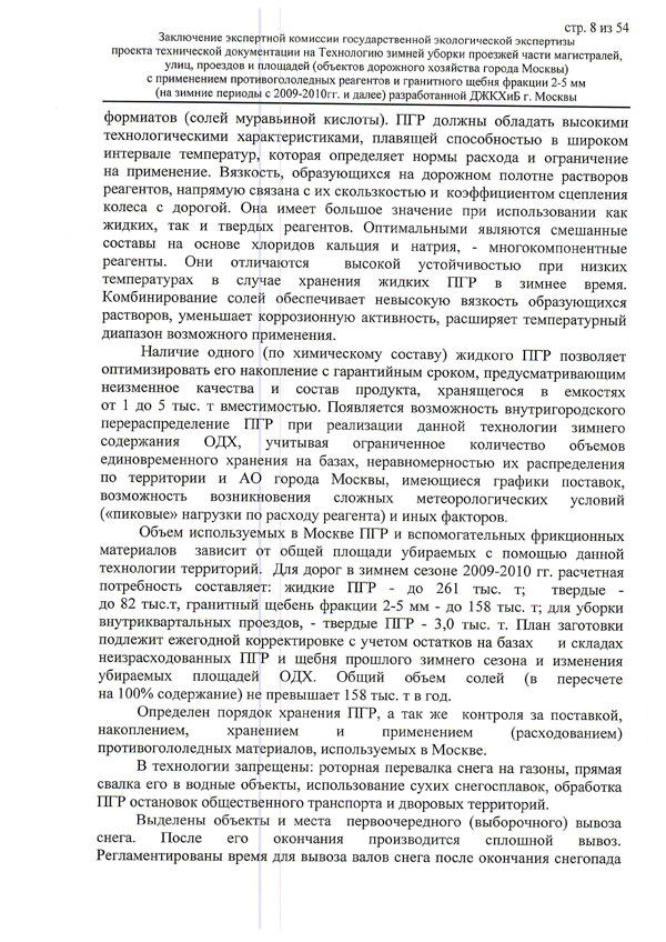 Скользить или не скользить?