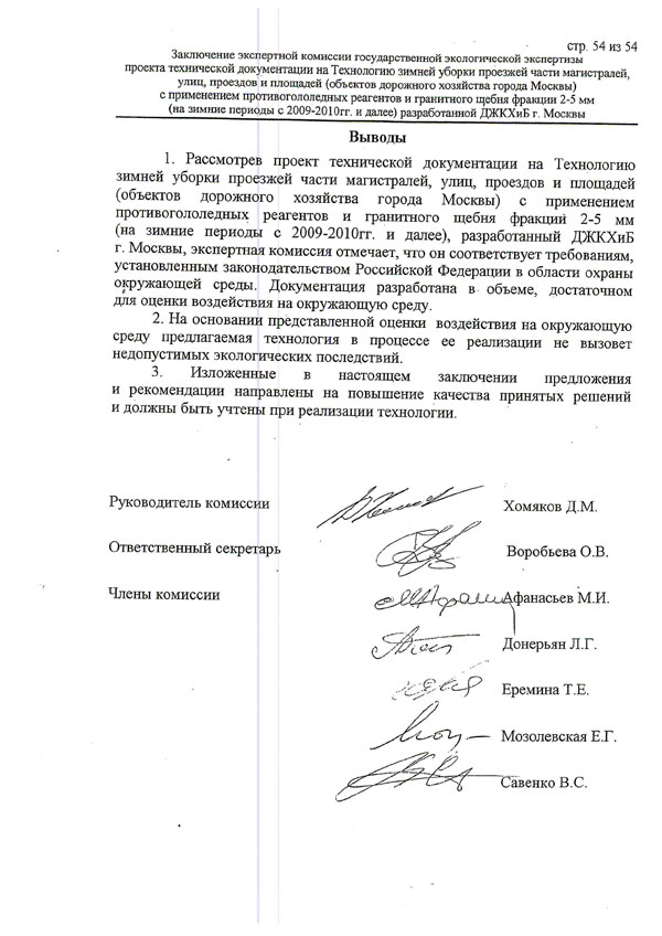 Скользить или не скользить?