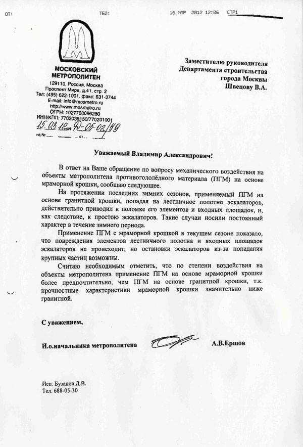 Скользить или не скользить?