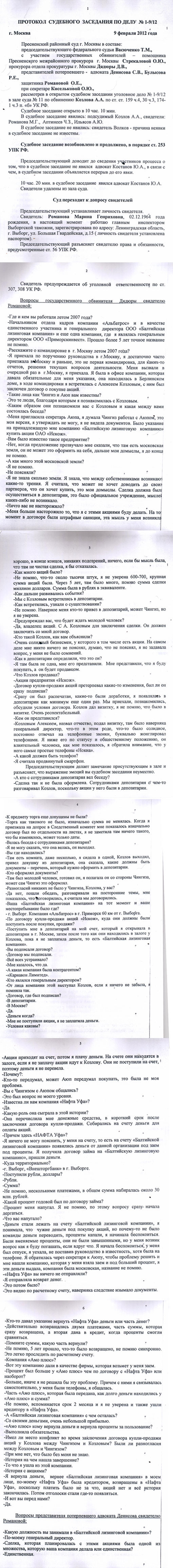 Дагестанские пастухи Козлова