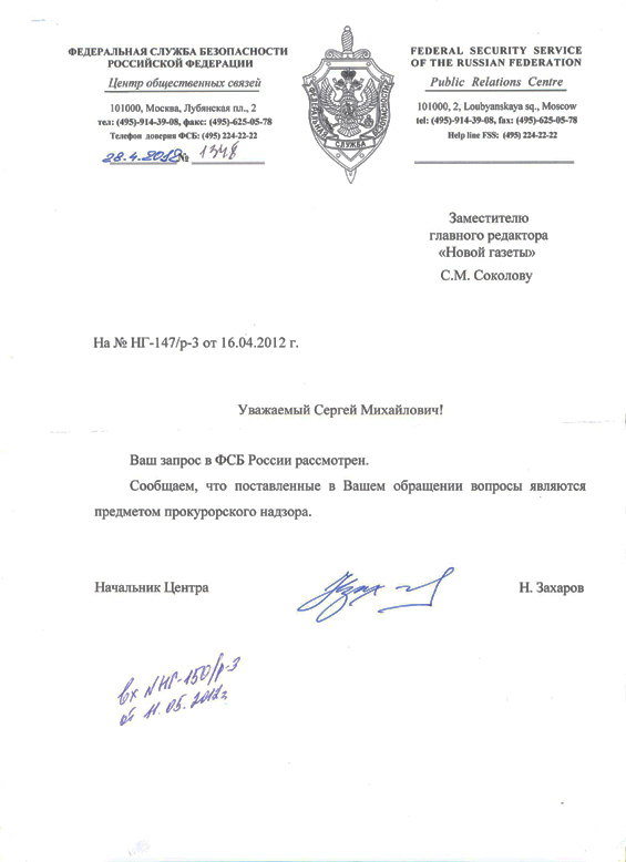 Где повестки на допрос?