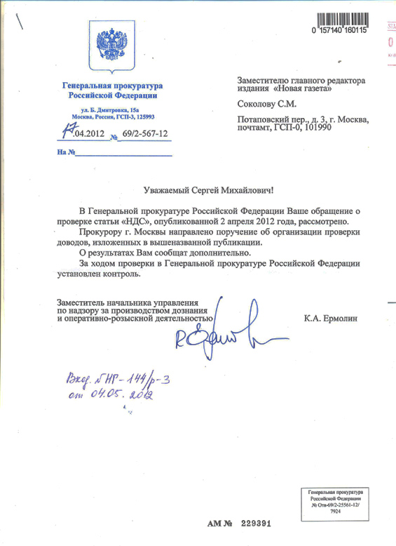 Где повестки на допрос?