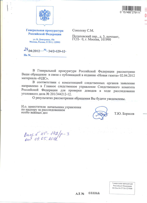 Где повестки на допрос?