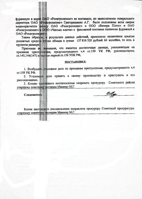 Брат за сестру ответит на допросе