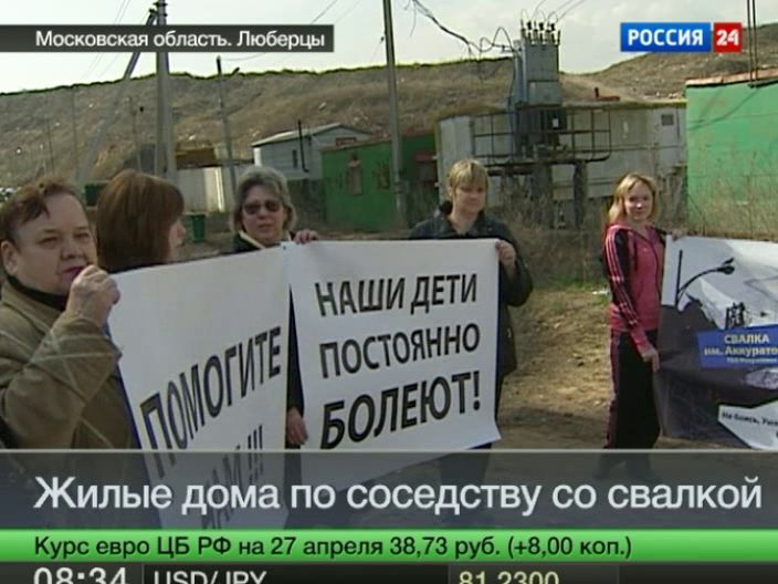 Мусорская свалка или король помоек Игорь Аккуратов будет низвергнут?