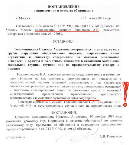 Следователь сделал карьеру на "пуськах"