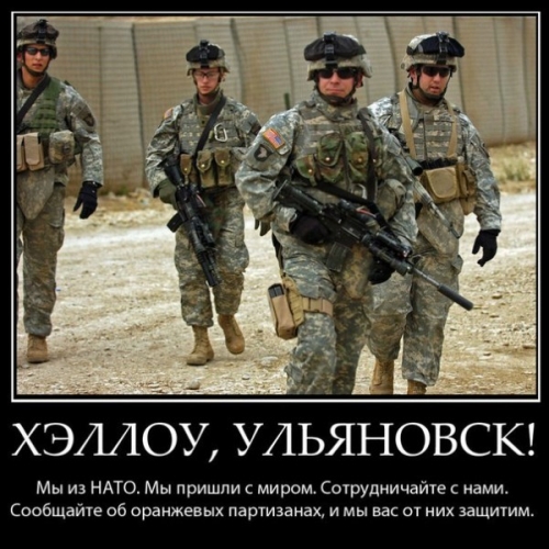 Ульяновск. База США. Многим не нравится