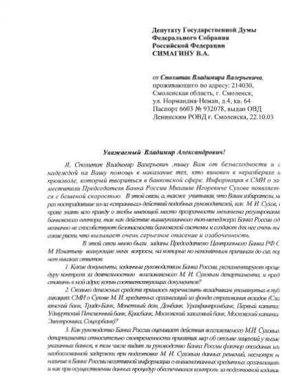 Новые приключения товарища Сухова