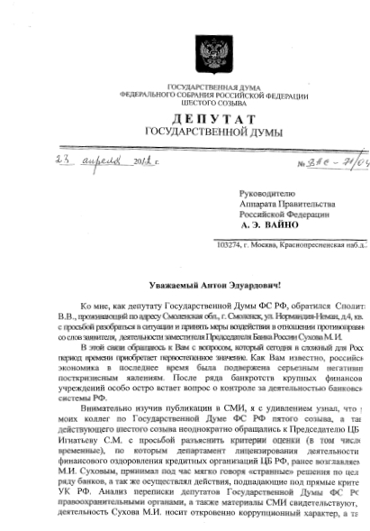 Новые приключения товарища Сухова