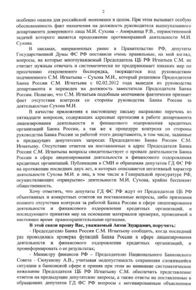 Новые приключения товарища Сухова
