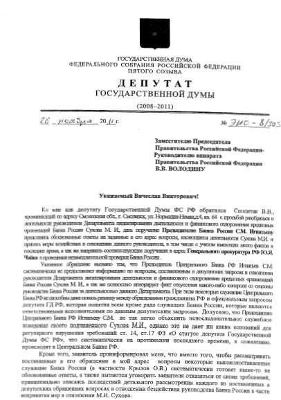Новые приключения товарища Сухова