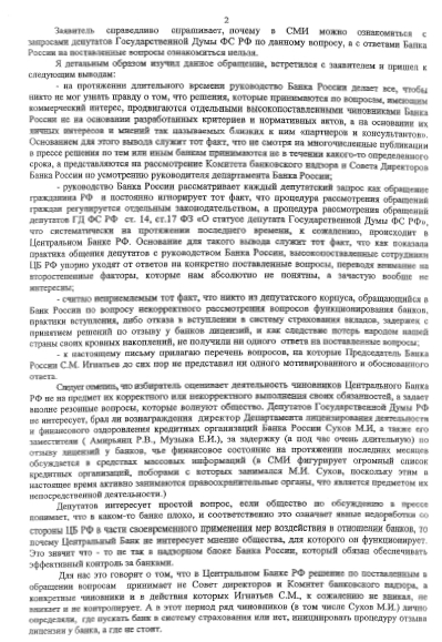 Новые приключения товарища Сухова